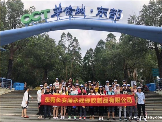 优米体育入口官网下载手机版员工合照