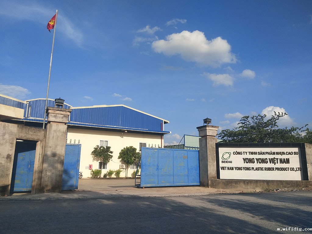 涌永(越南)橡塑制品有限公司