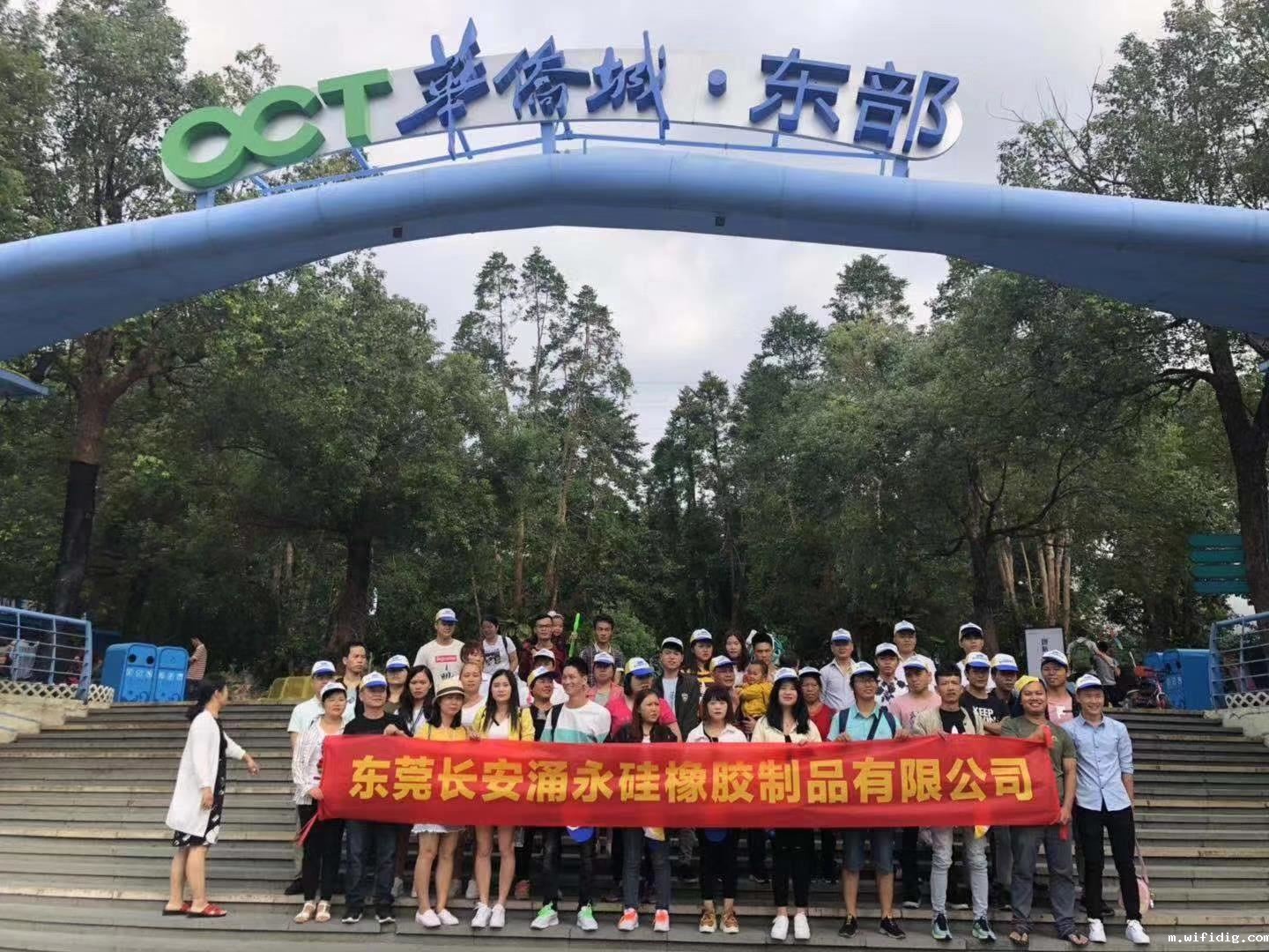 优米体育入口官网下载手机版员工合照