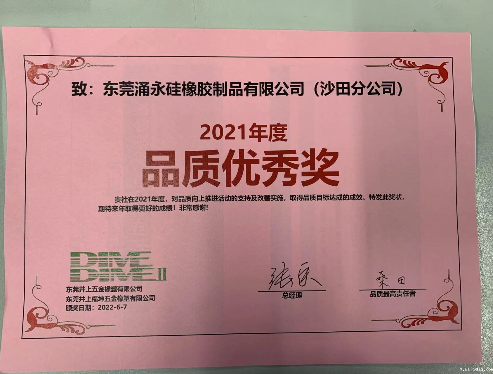 优米app官网下载制品